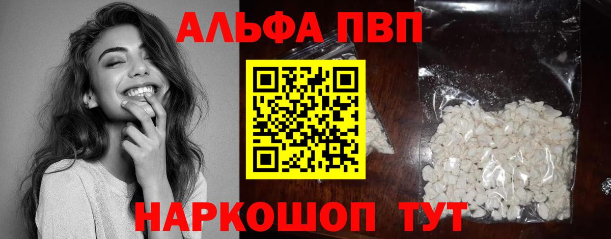 A PVP крисы CK  А ПВП Соль  купить наркоту  Малгобек  А ПВП 