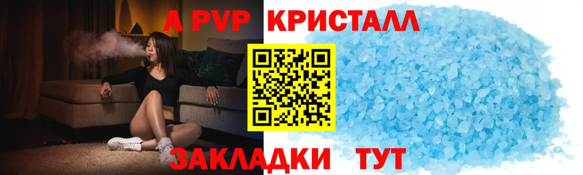 Alpha PVP мука Малгобек