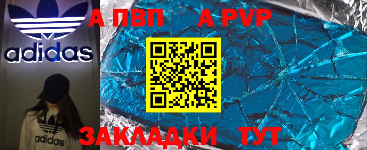 Alpha-PVP СК  Вход с VPN  Малгобек 