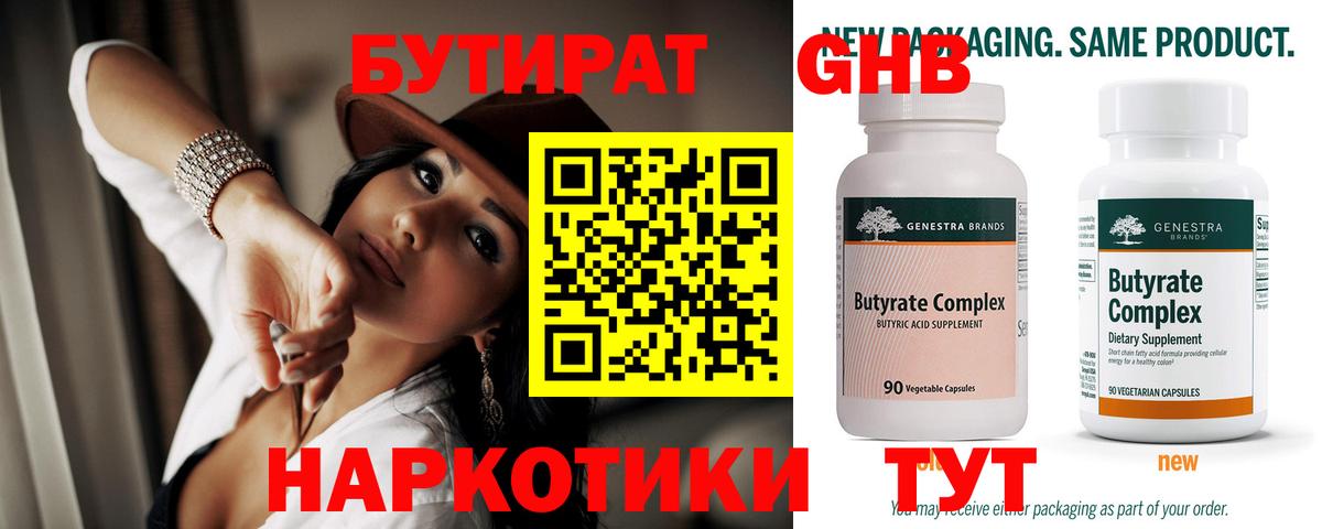 БУТИРАТ буратино  БУТИРАТ  Малгобек  Вход с VPN 
