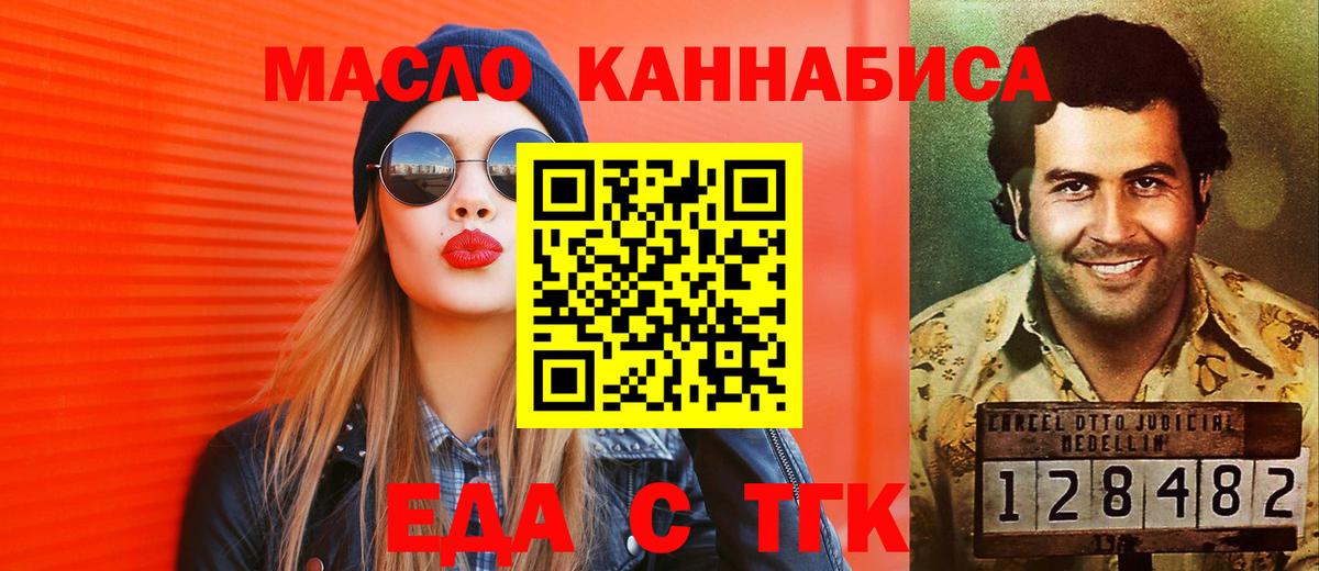 Малгобек  Canna-Cookies конопля  Вход с VPN 