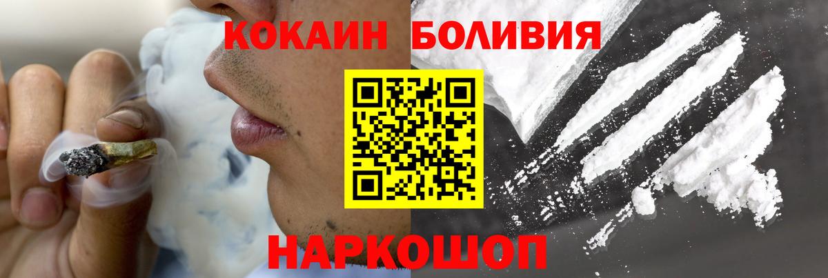 COCAIN Fish Scale Малгобек