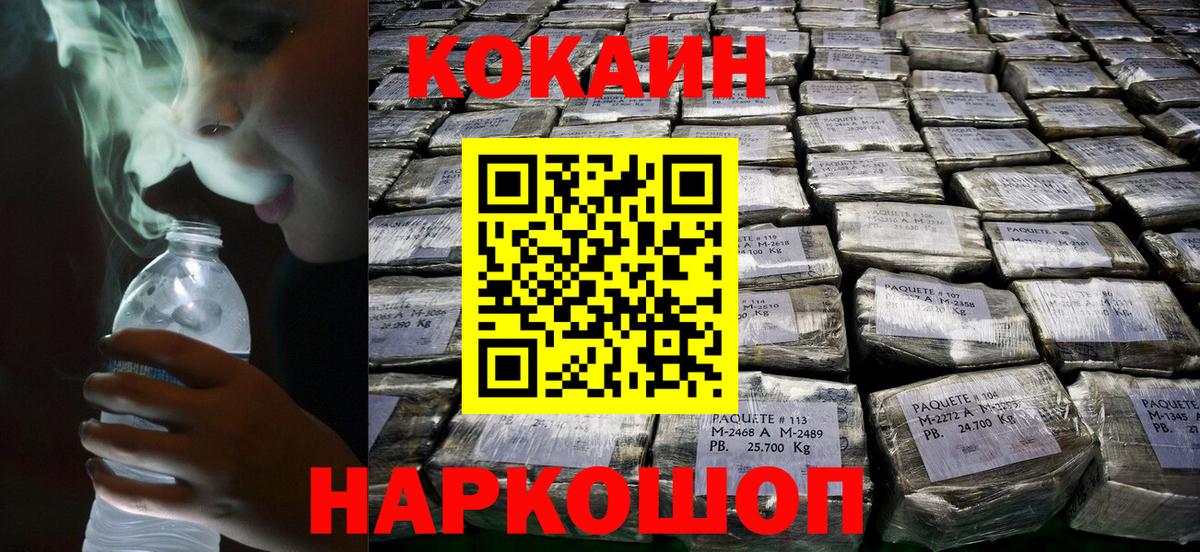 Cocaine Боливия  Малгобек  Кокаин FishScale 