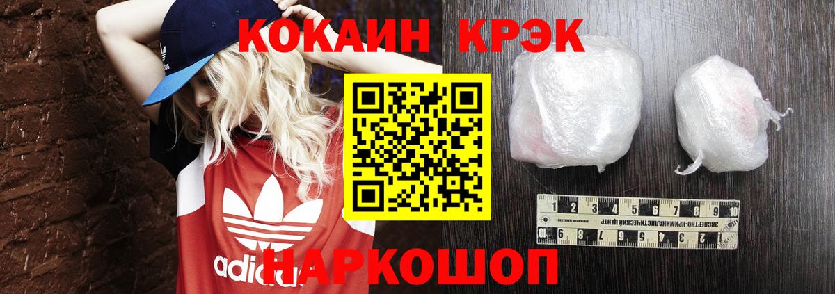 Малгобек  КОКАИН FishScale  Вход с VPN  COCAIN FishScale 