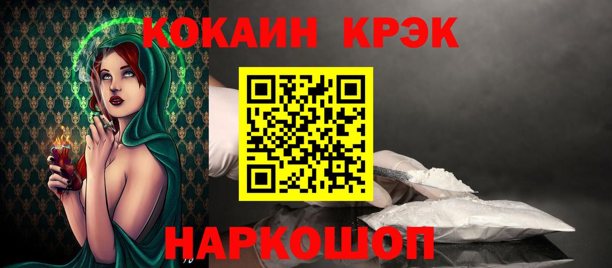  КОКАИН Малгобек