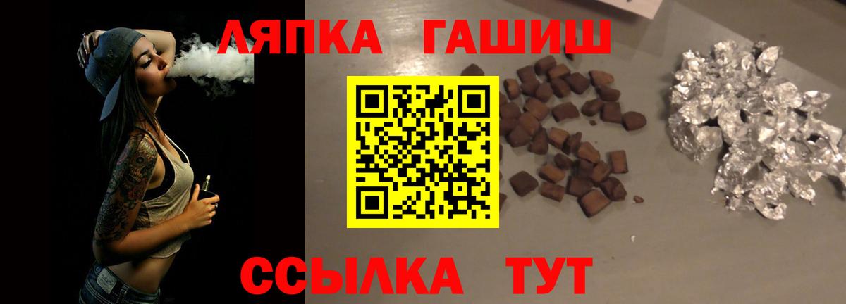 купить наркотики цена  Вход с VPN  ГАШИШ hashish  Малгобек  Гашиш хэш 