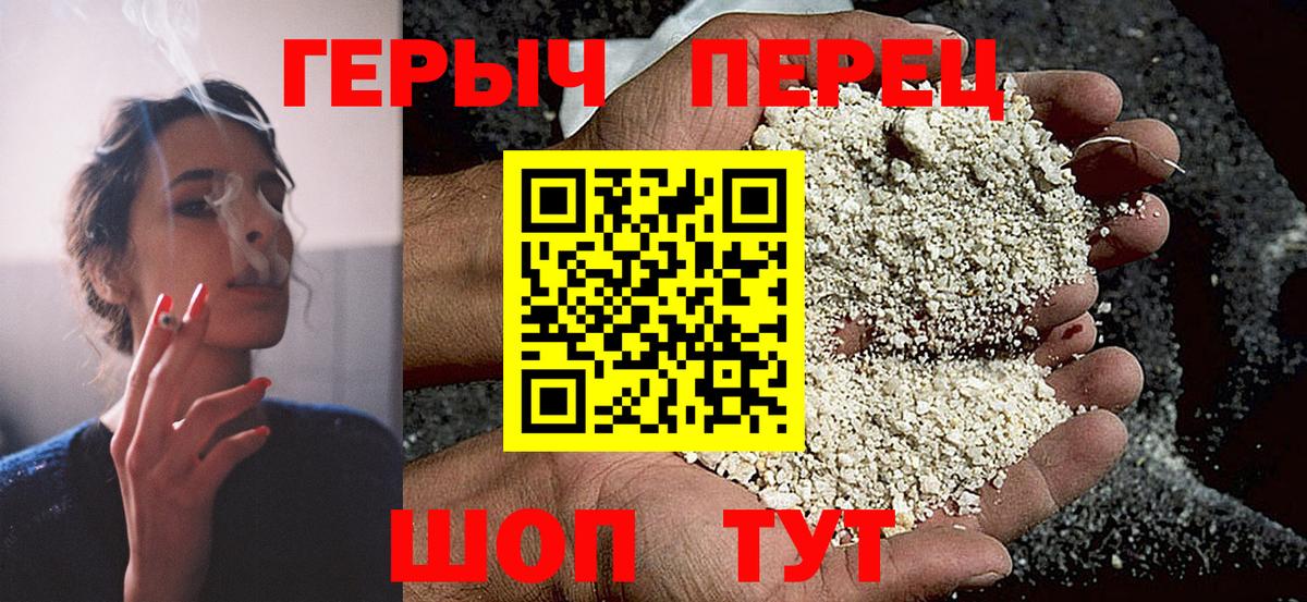 ГЕРОИН хмурый  Вход с VPN  Малгобек 