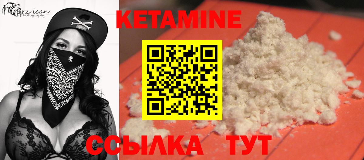 Малгобек  КЕТАМИН VHQ  Вход с VPN  Кетамин VHQ 