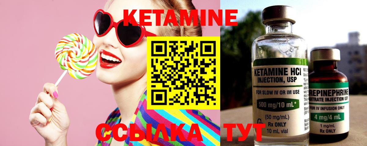 КЕТАМИН ketamine  Кетамин ketamine  Малгобек 
