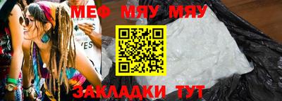 меф VHQ Аргун