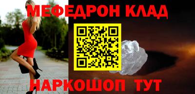 меф VHQ Аргун