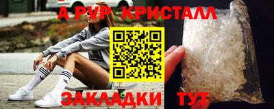 винт Апшеронск