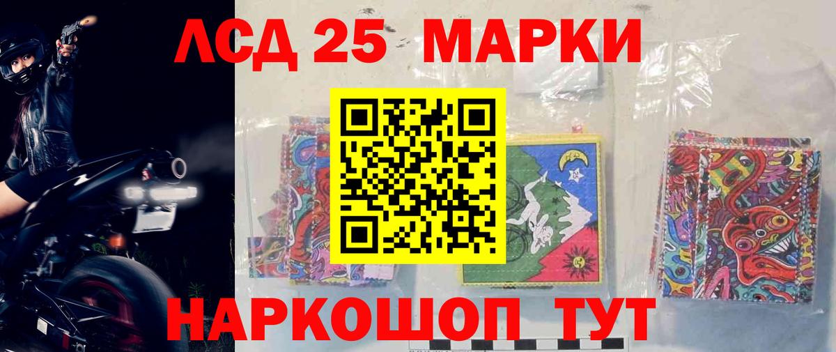 Лсд 25 экстази кислота Малгобек