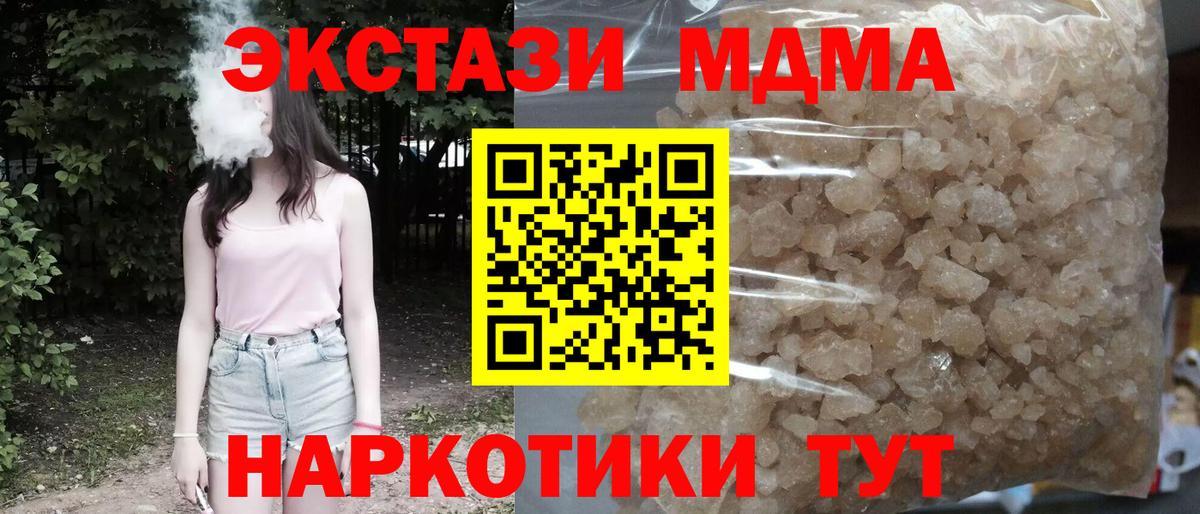 МДМА  Малгобек  МДМА Molly  MDMA crystal 