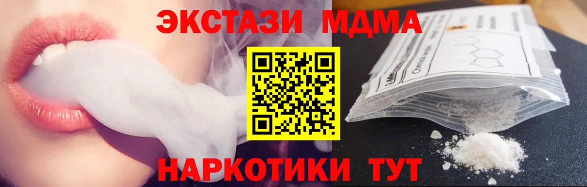 Малгобек  МДМА VHQ  Вход с VPN 