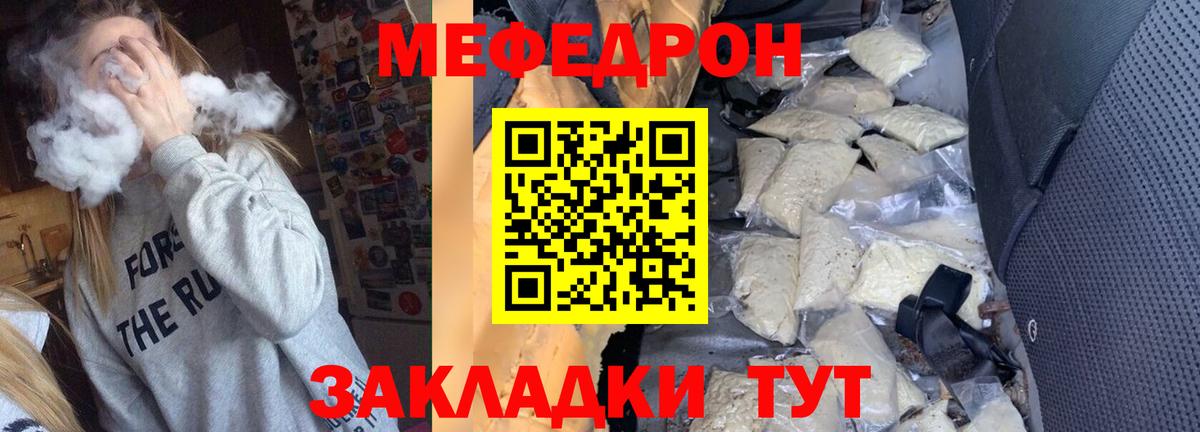 Меф  Меф VHQ  Малгобек  Меф 4 MMC 