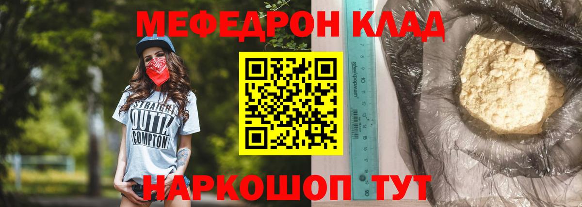 Меф  Малгобек