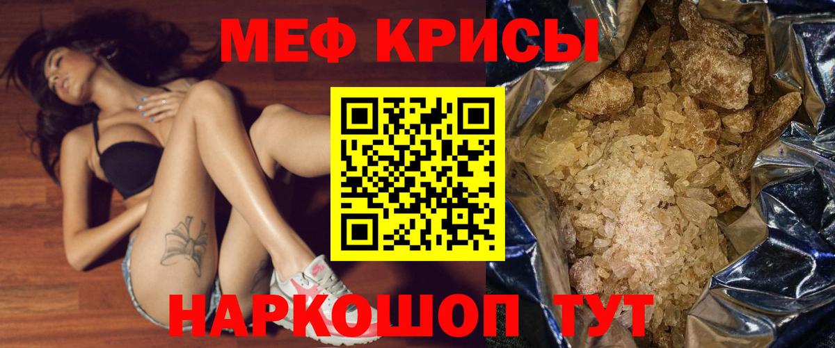 МЯУ-МЯУ  МЯУ-МЯУ мяу мяу  Малгобек  Вход с VPN  Мефедрон VHQ 