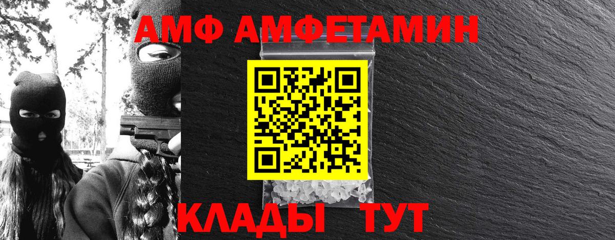 МЕТАМФЕТАМИН витя Малгобек