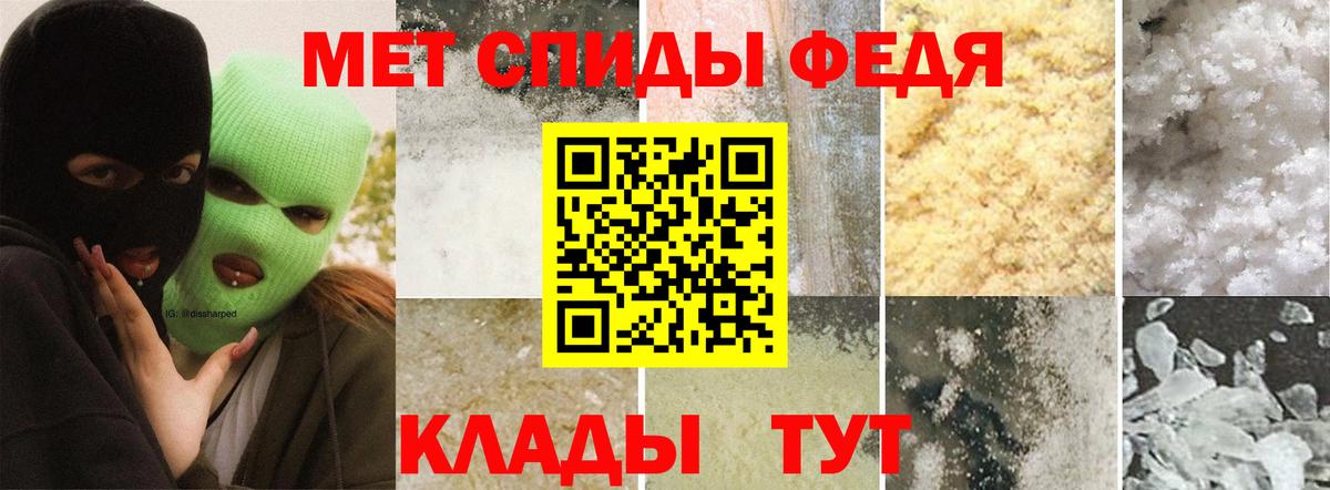 Малгобек  МЕТАМФЕТАМИН  Вход с VPN  Первитин винт 
