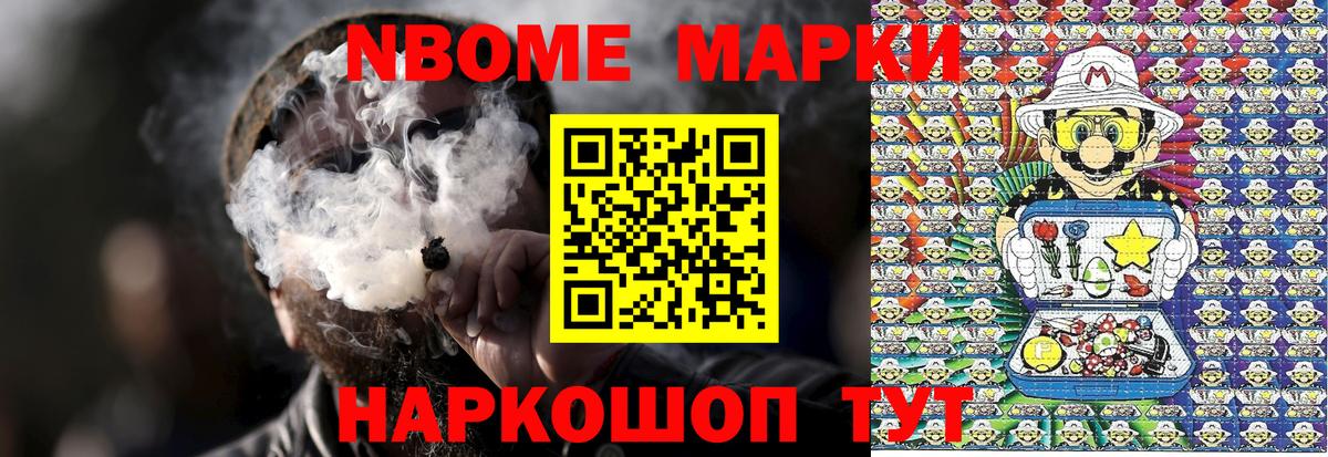 наркота  Вход с VPN  Малгобек  Наркотические марки 1500мкг  Наркотические марки 1500мкг  Марки N-bome 