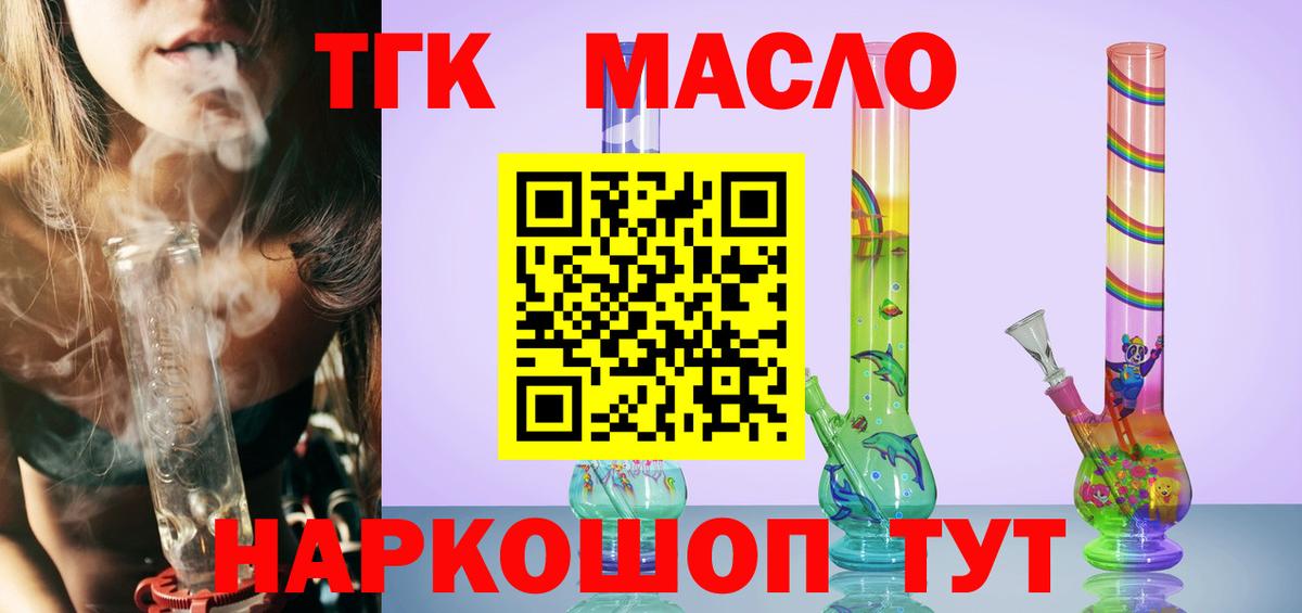ТГК вейп с тгк  Вход с VPN  Малгобек  ТГК вейп с тгк 