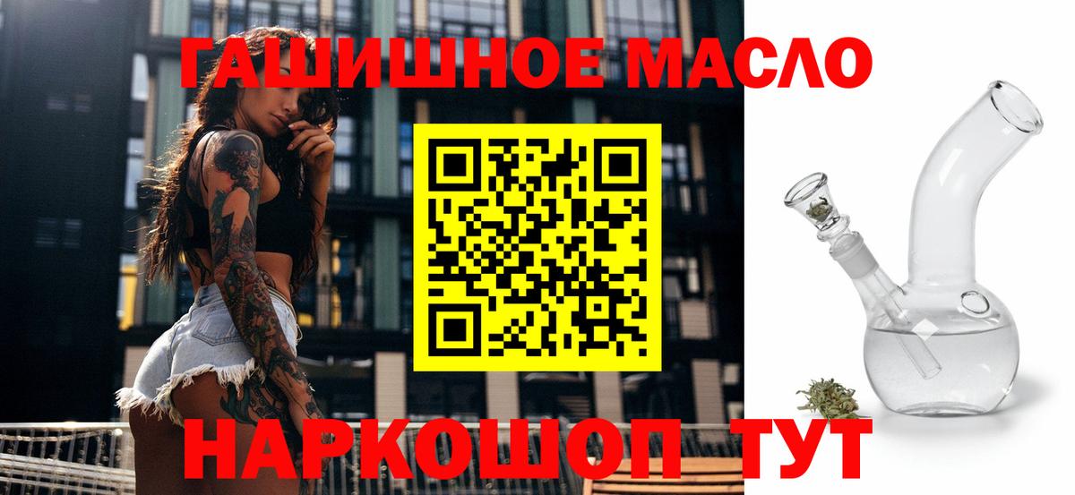 Дистиллят ТГК THC oil Малгобек