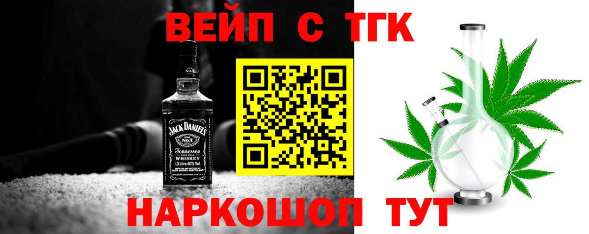 ТГК Wax  ТГК концентрат  Малгобек 
